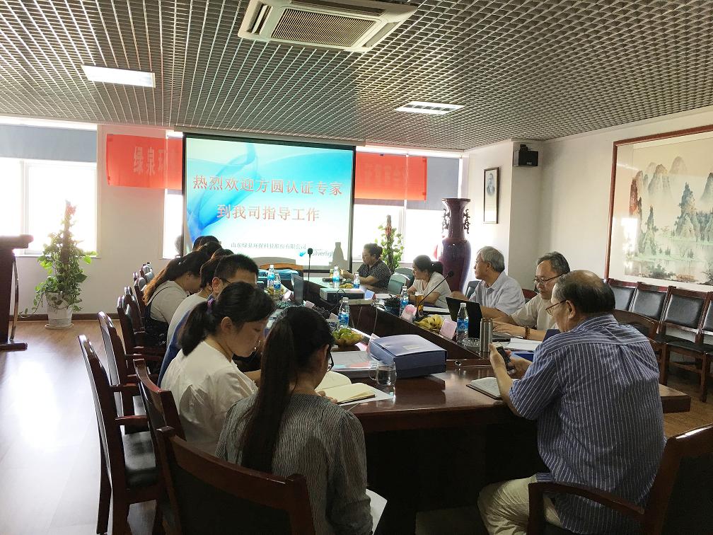 熱烈祝賀公司順利通過(guò)質(zhì)量、環(huán)境、職業(yè)健康安全三大管理體系復(fù)審認(rèn)證