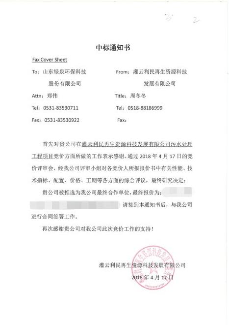 恭賀我司利民紙業(yè)項(xiàng)目順利簽約！